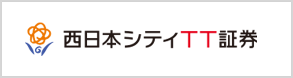 西日本シティTT証券