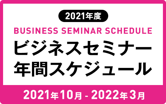 2021年10月 2022年3月