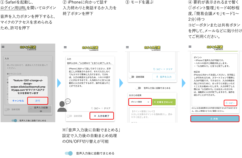 AI音声認識文字起こしサービス｜会員サービス｜福岡 経営