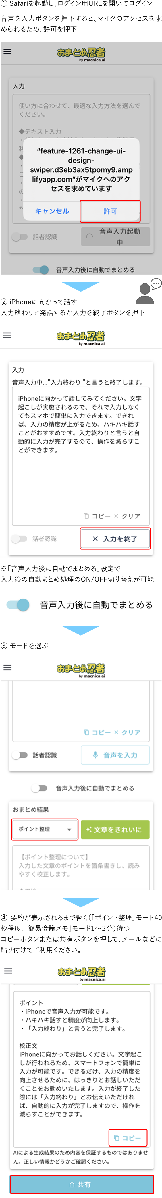 AI音声認識文字起こしサービス｜会員サービス｜福岡 経営